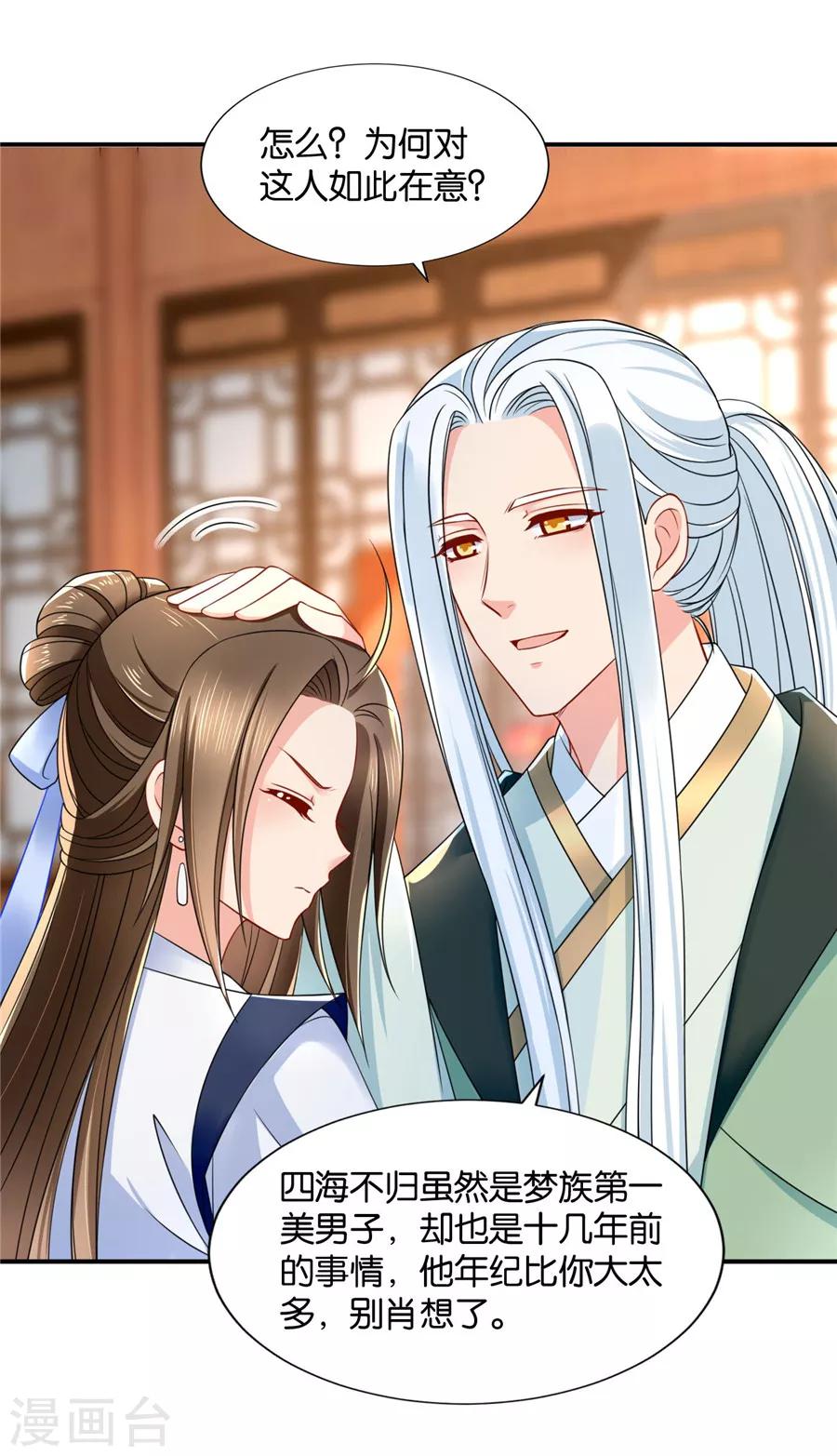 第119话 和师兄“殉情”6
