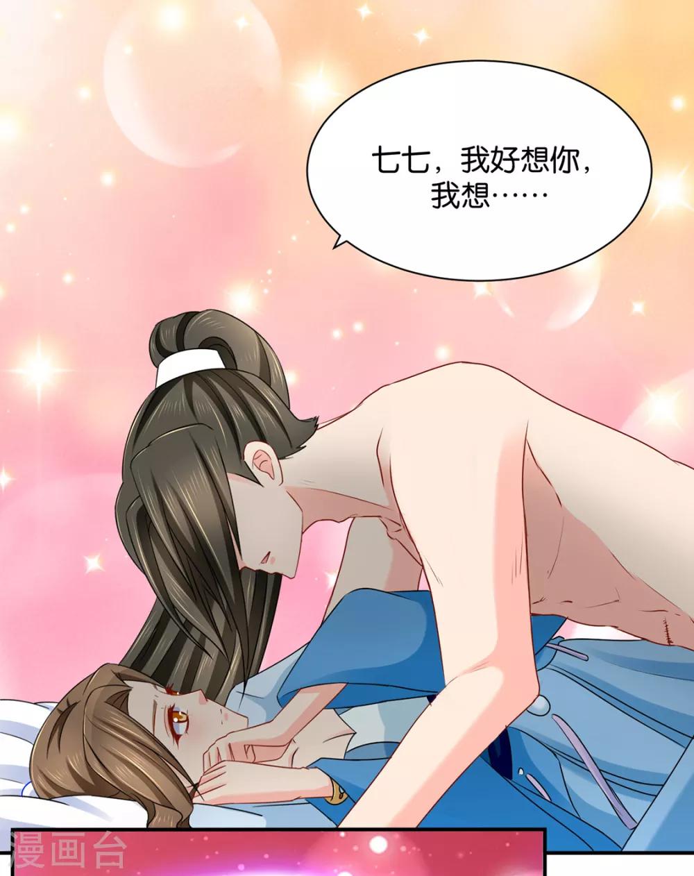 第189话 我要脱你裤子了24