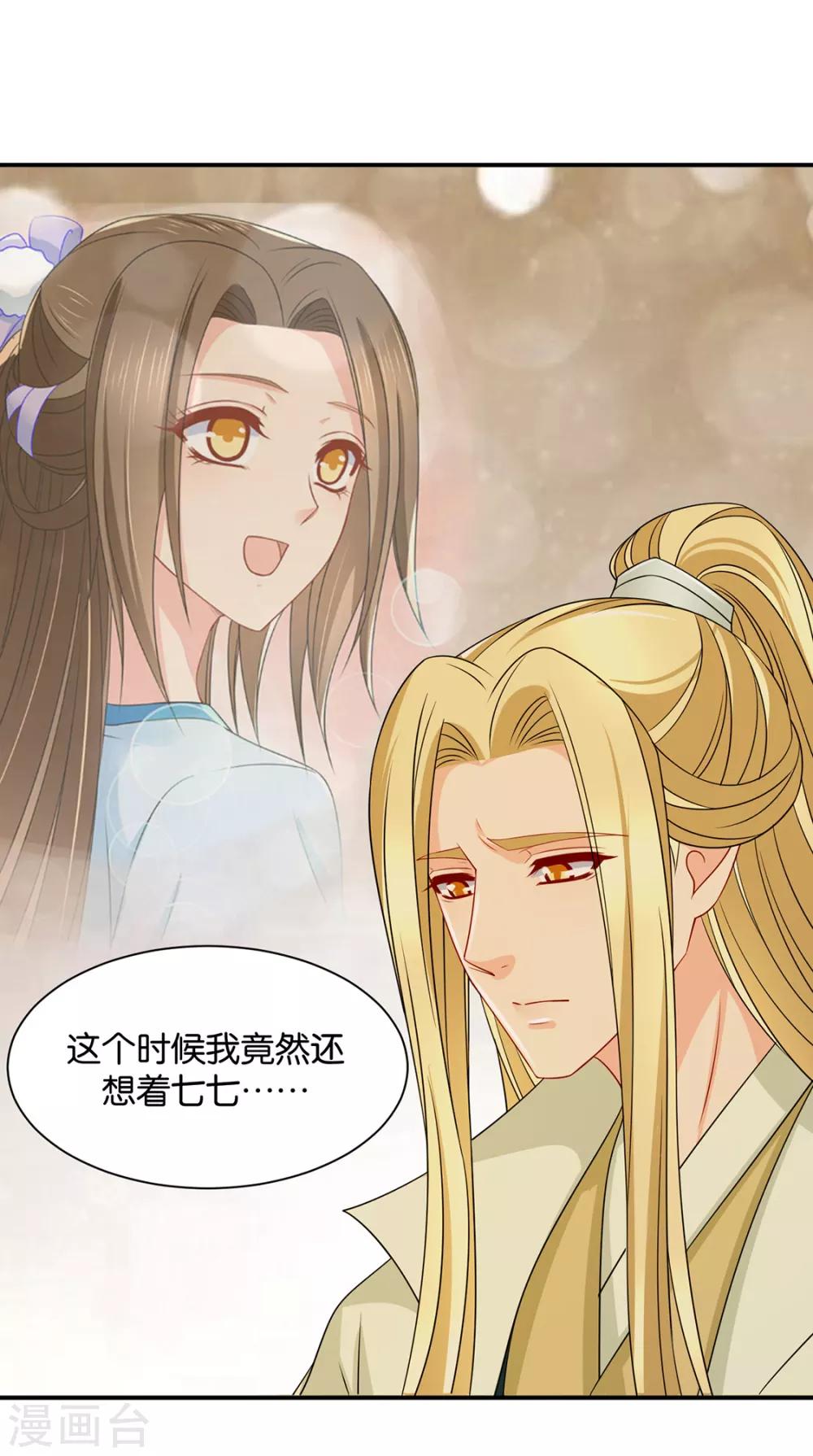 第195话 和师兄造人31