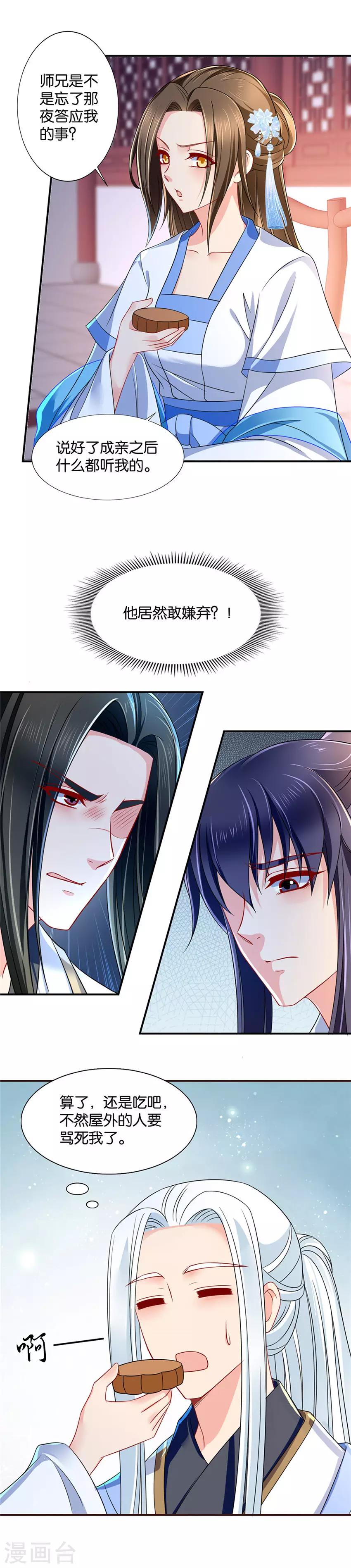 第102话 我也是有需要的3