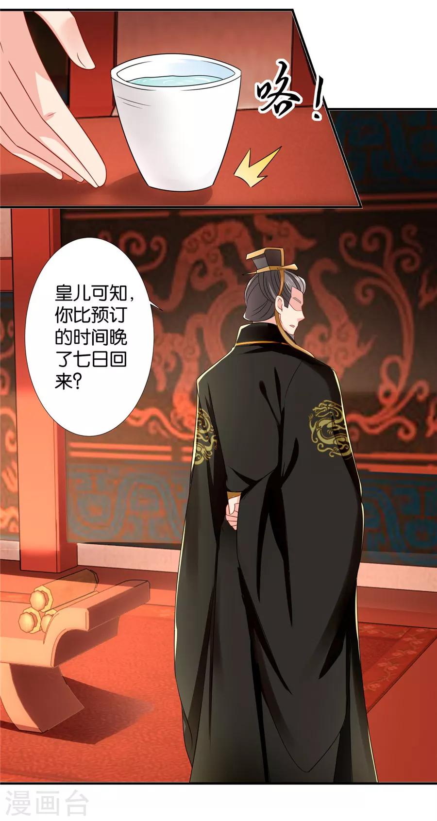 第125话 沐初的真正身份26