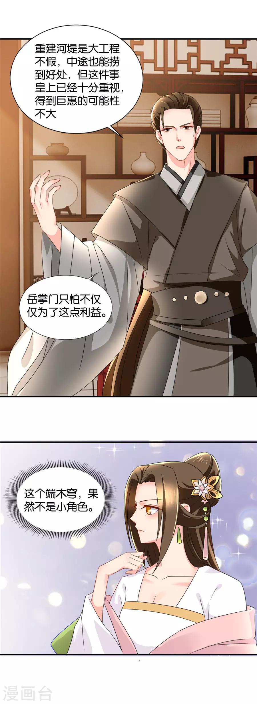 第58话 迷雾11