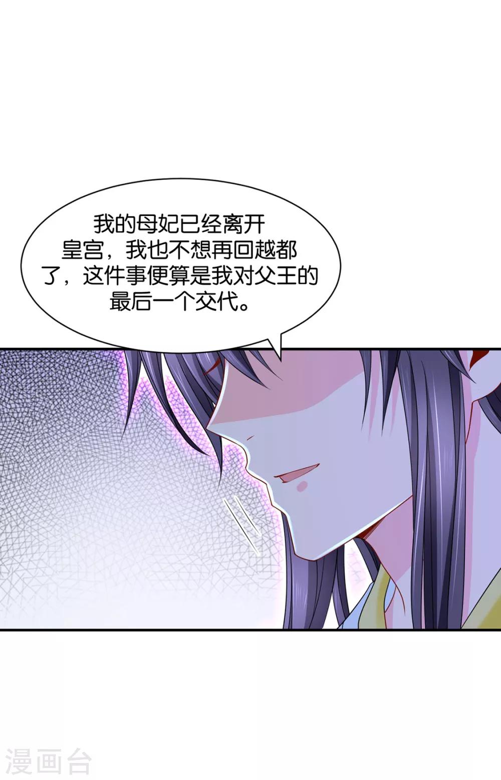 第173话 又出事了3