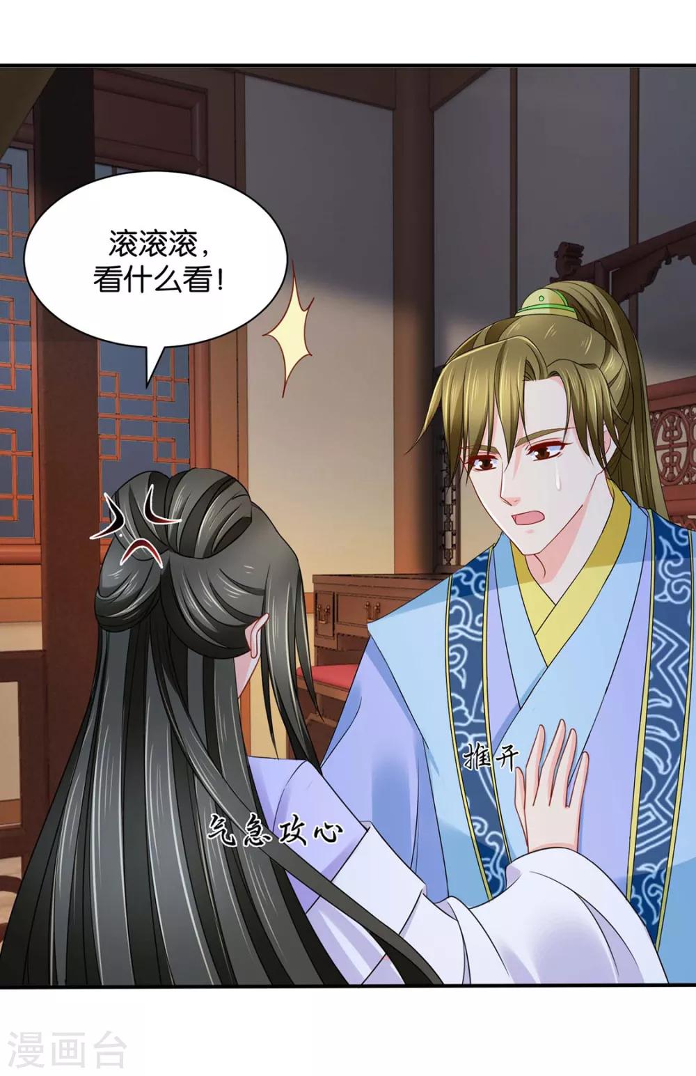 第190话 女装风波16