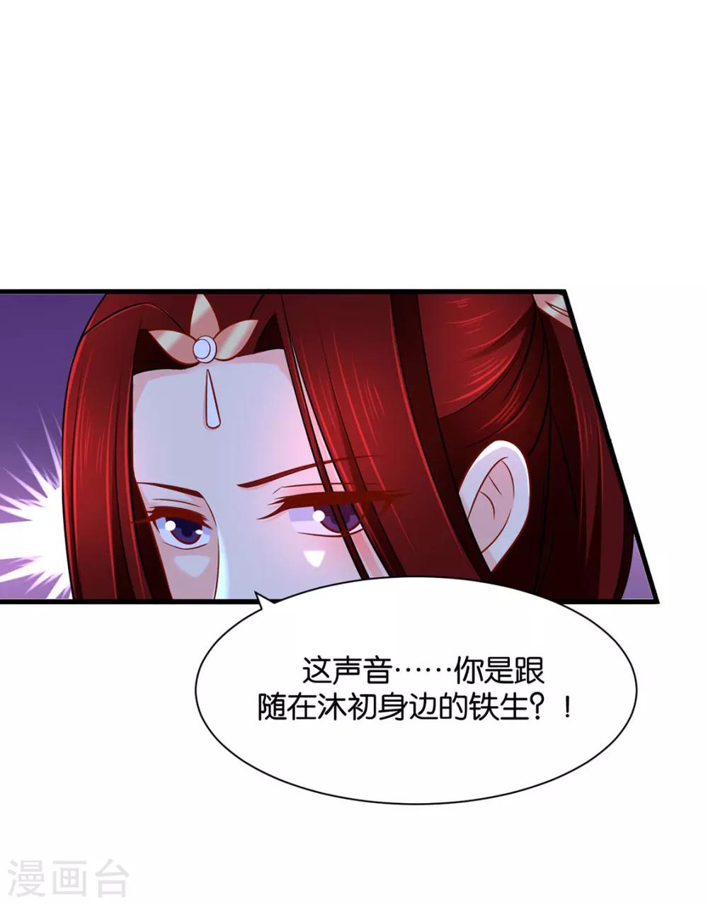第193话 救沐初，令牌27