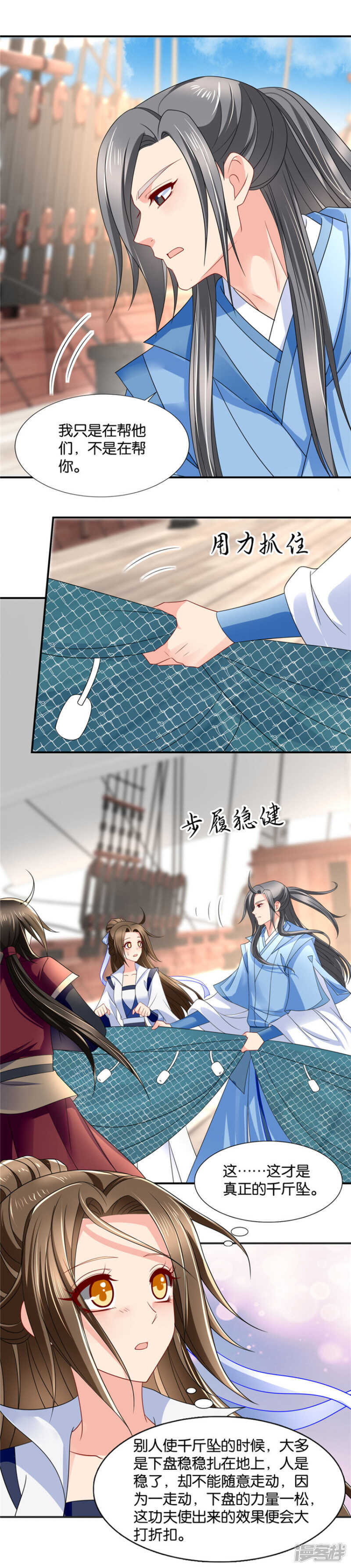 我要你的人3