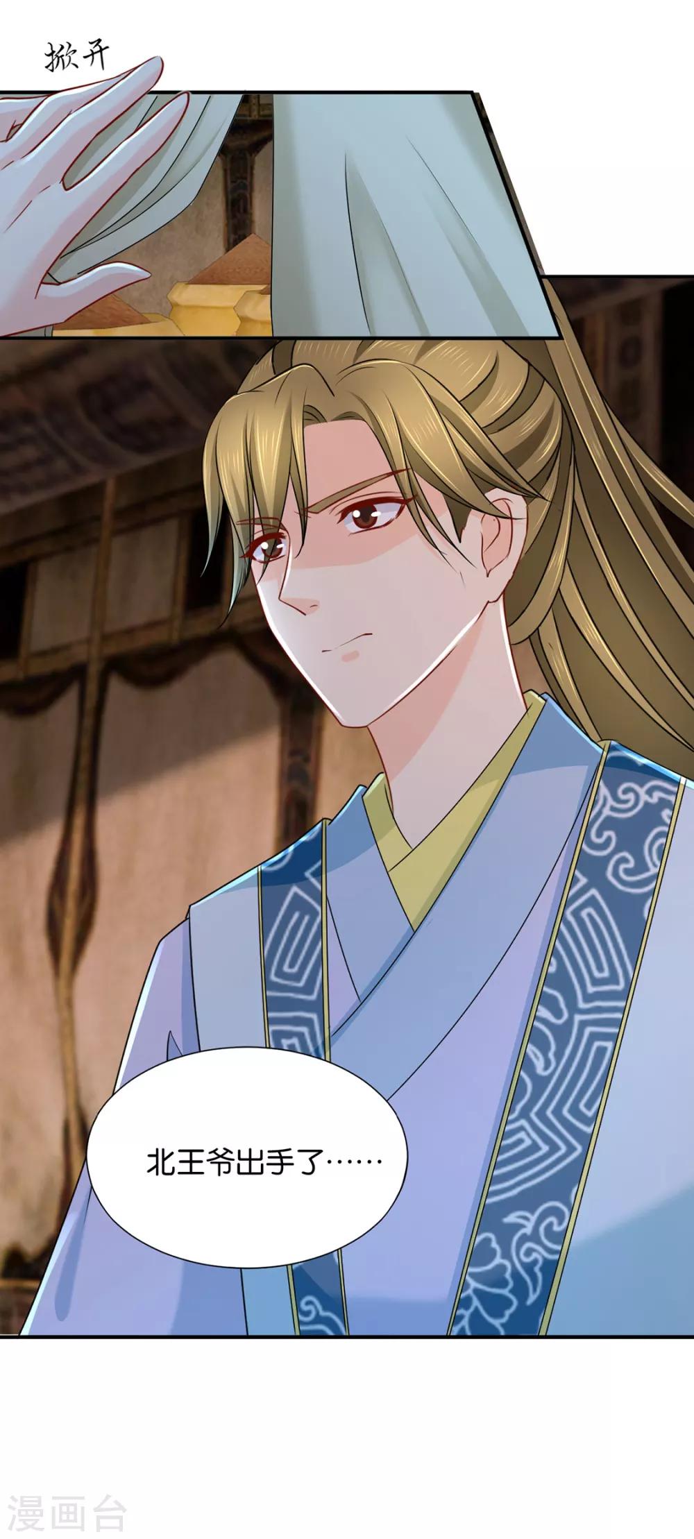 第192话 楚定北的纠结和怀疑32
