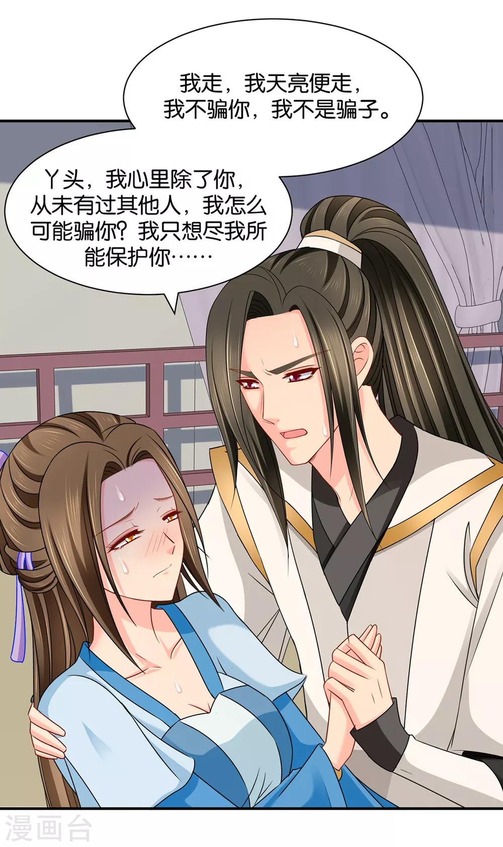 第182话 他的心扉32