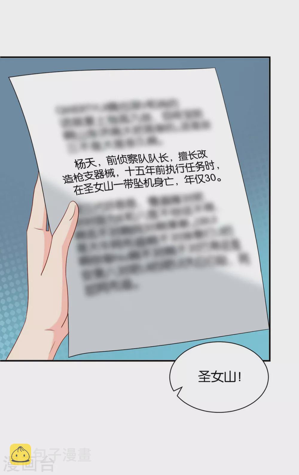 她一定不会拒绝（加更）29
