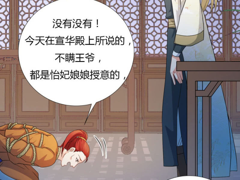 本王定帮你洗去冤屈！61