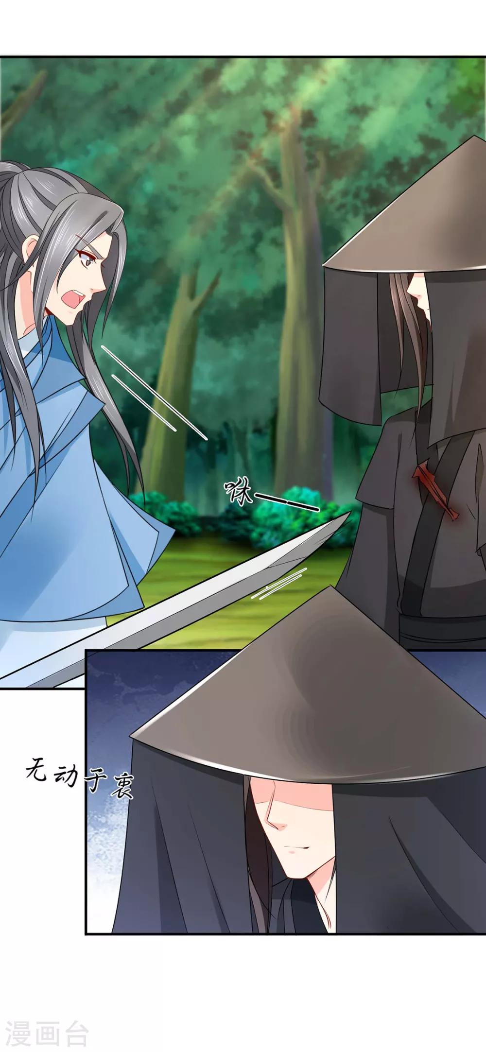 第202话 他只认得七七一人14