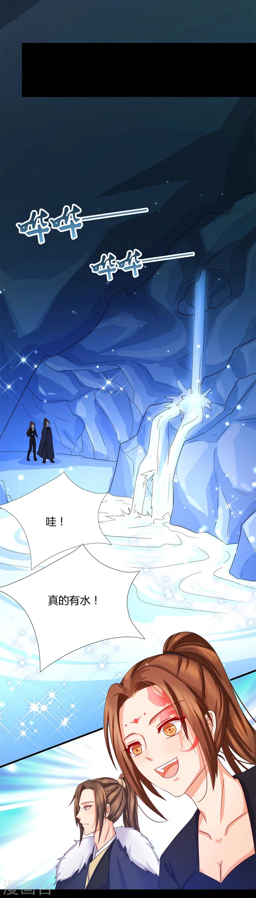 第13话 你怎么动不动就脱衣服！23