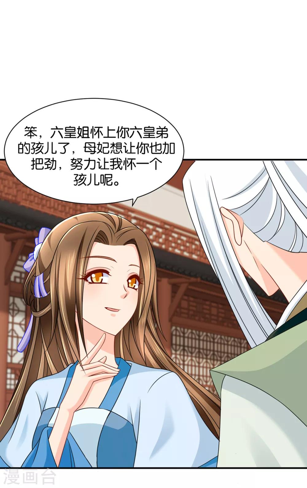 第195话 和师兄造人16