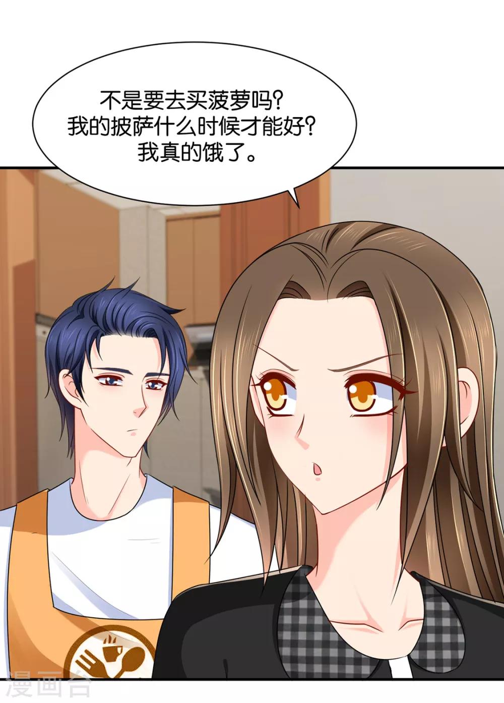 第180话 小女友23