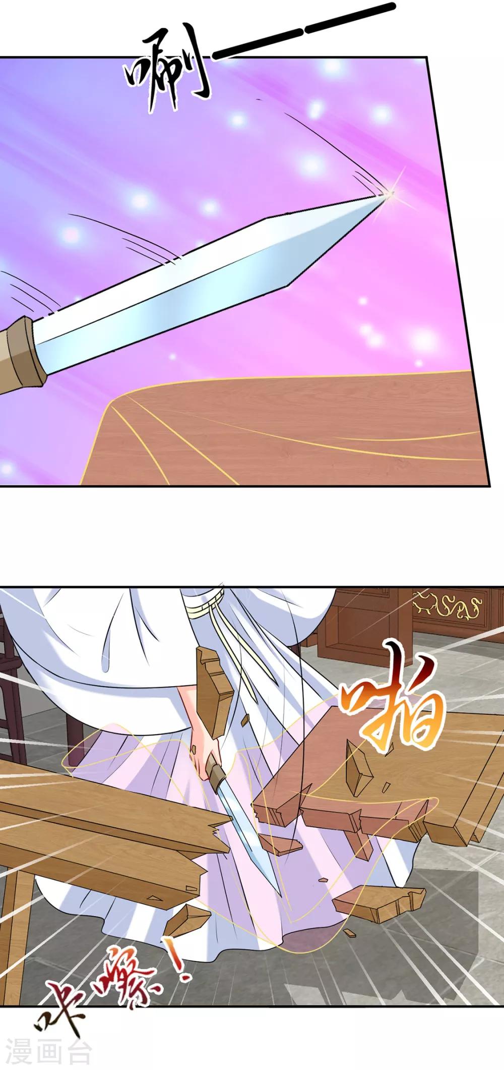 第157话 楚江南撒娇？！6