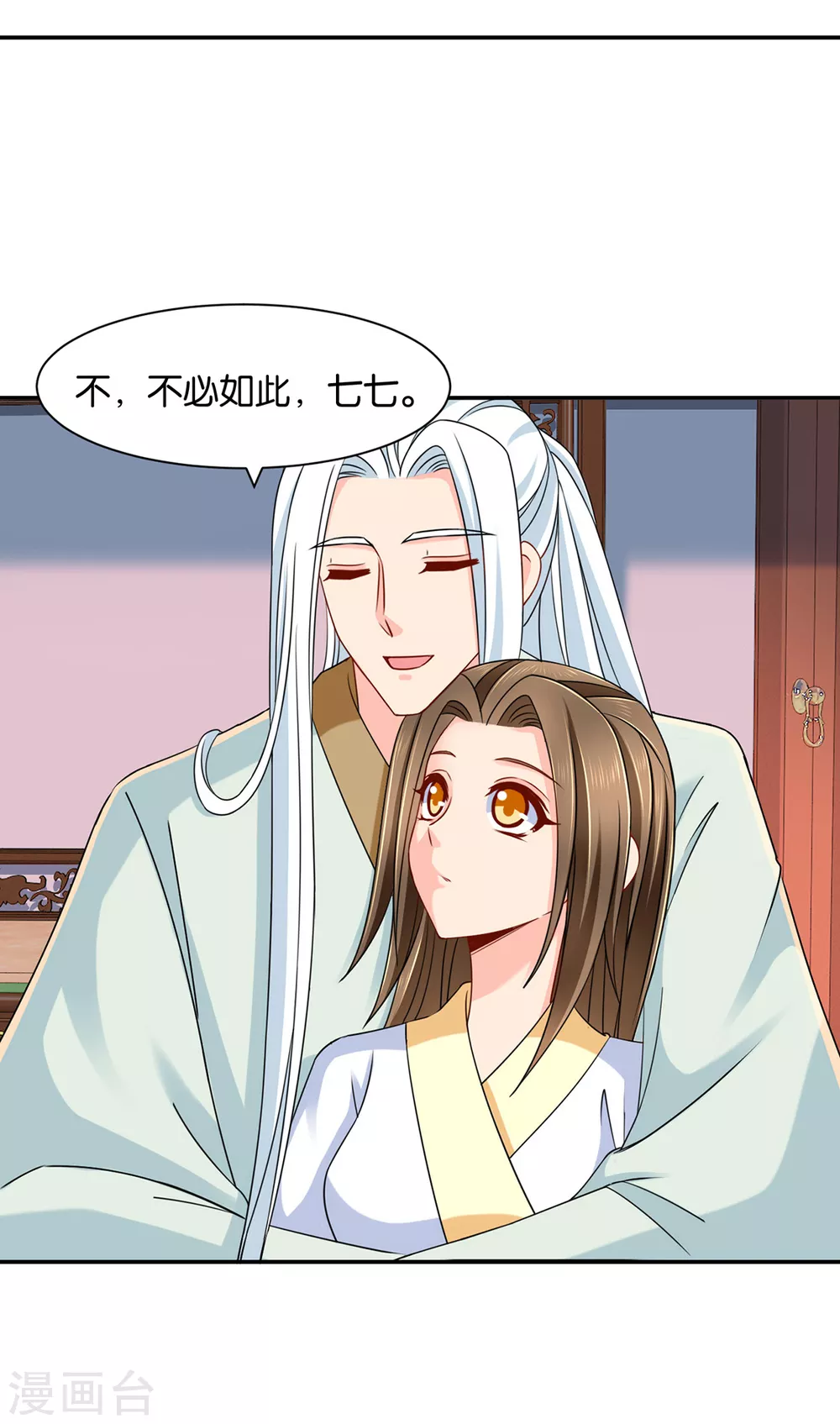 楚定北的未婚妻33
