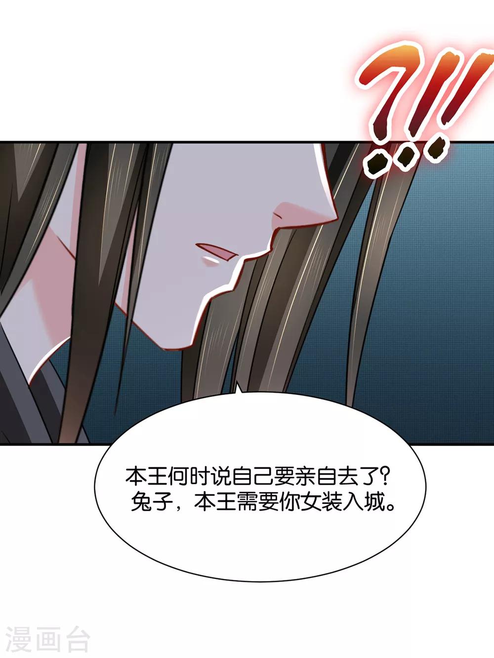 第186话 楚定北拒绝青岚32