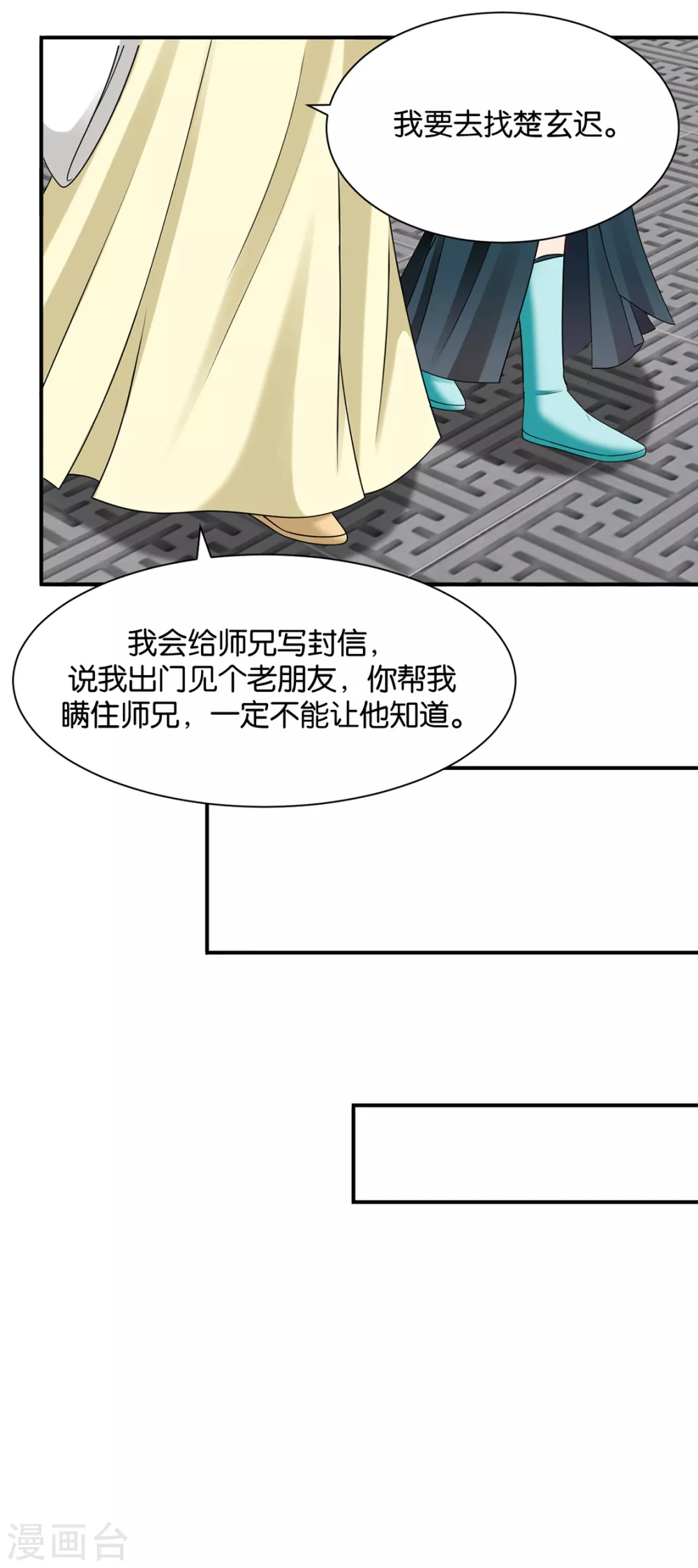 夜澈的关怀26