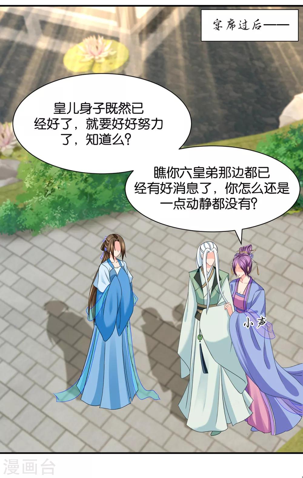 第195话 和师兄造人13
