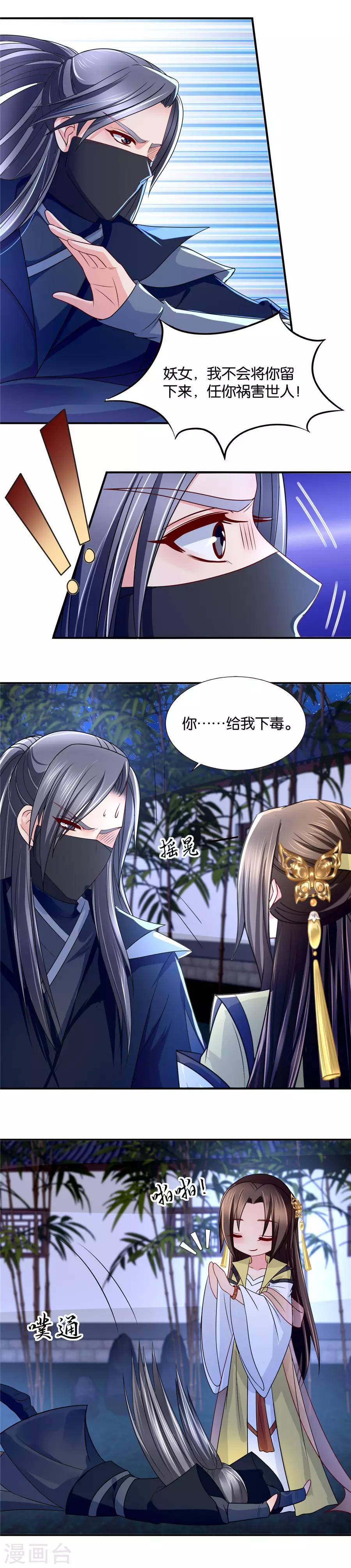 第79话 午夜艳遇4