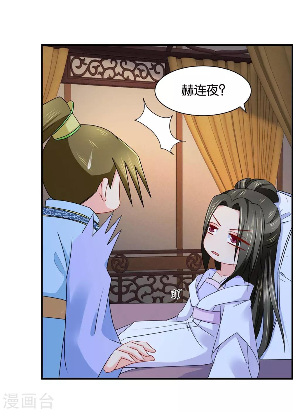 第190话 女装风波15