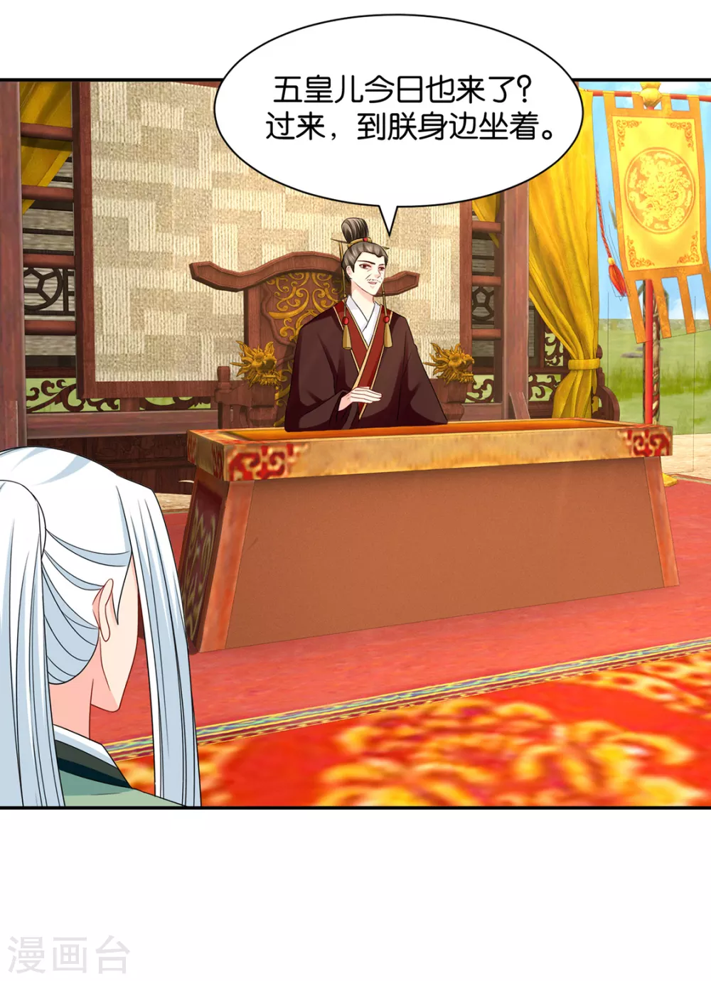 楚江南撒娇？！5
