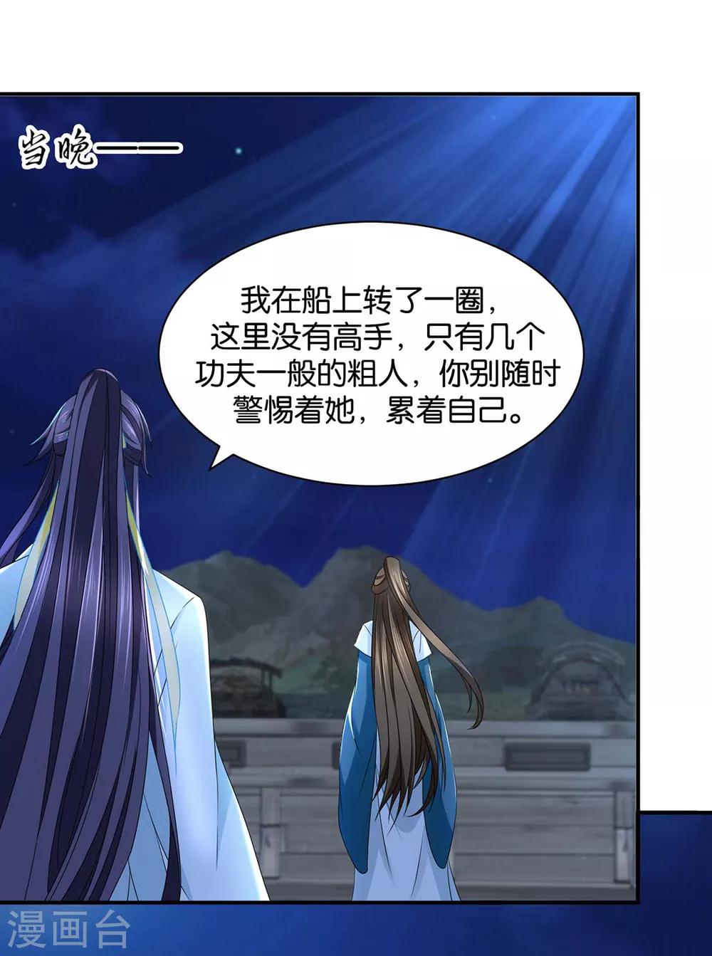第204话 他来了2
