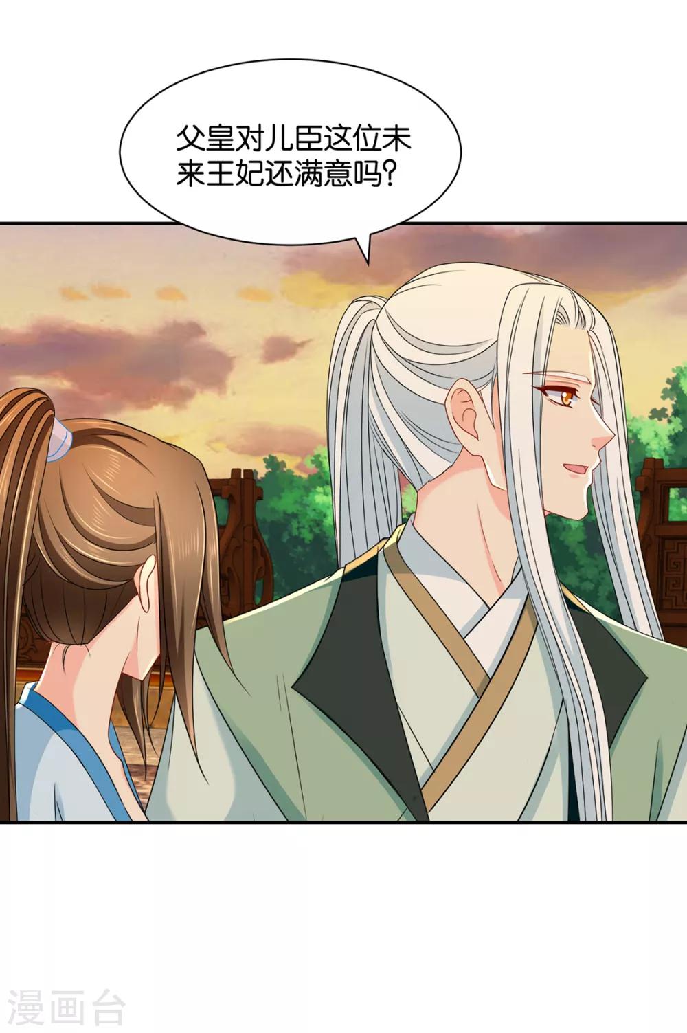 第165话 给你27