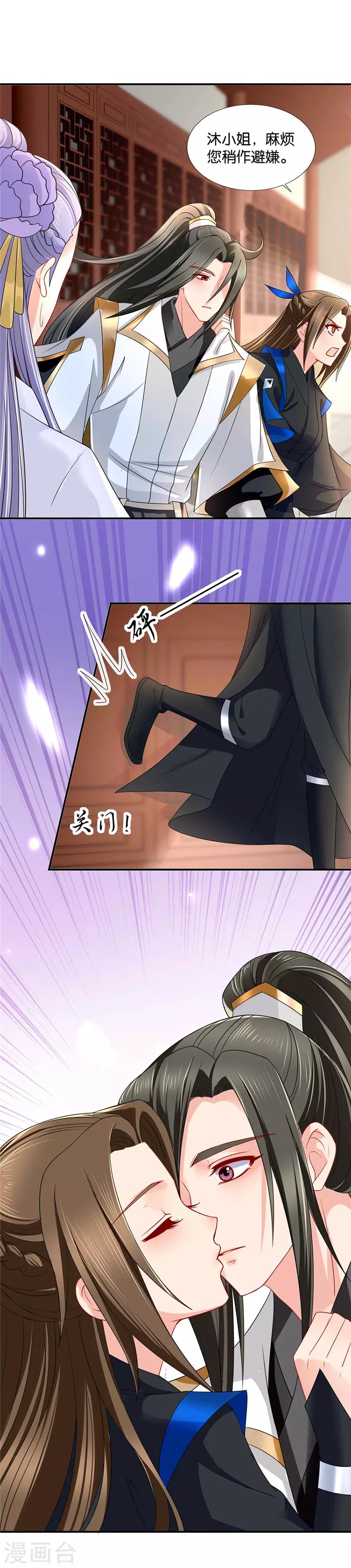 第87话 楚玄迟，我要过我的人生5