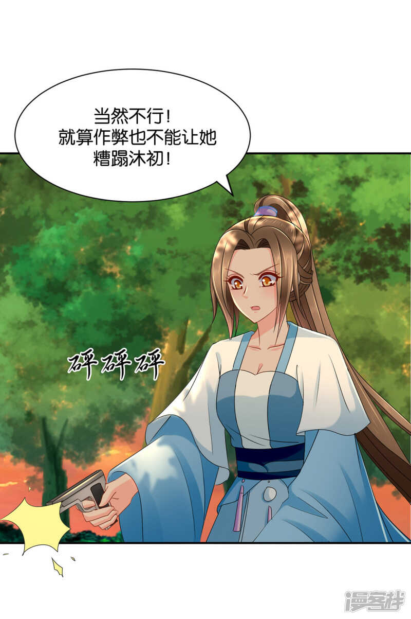 太子17