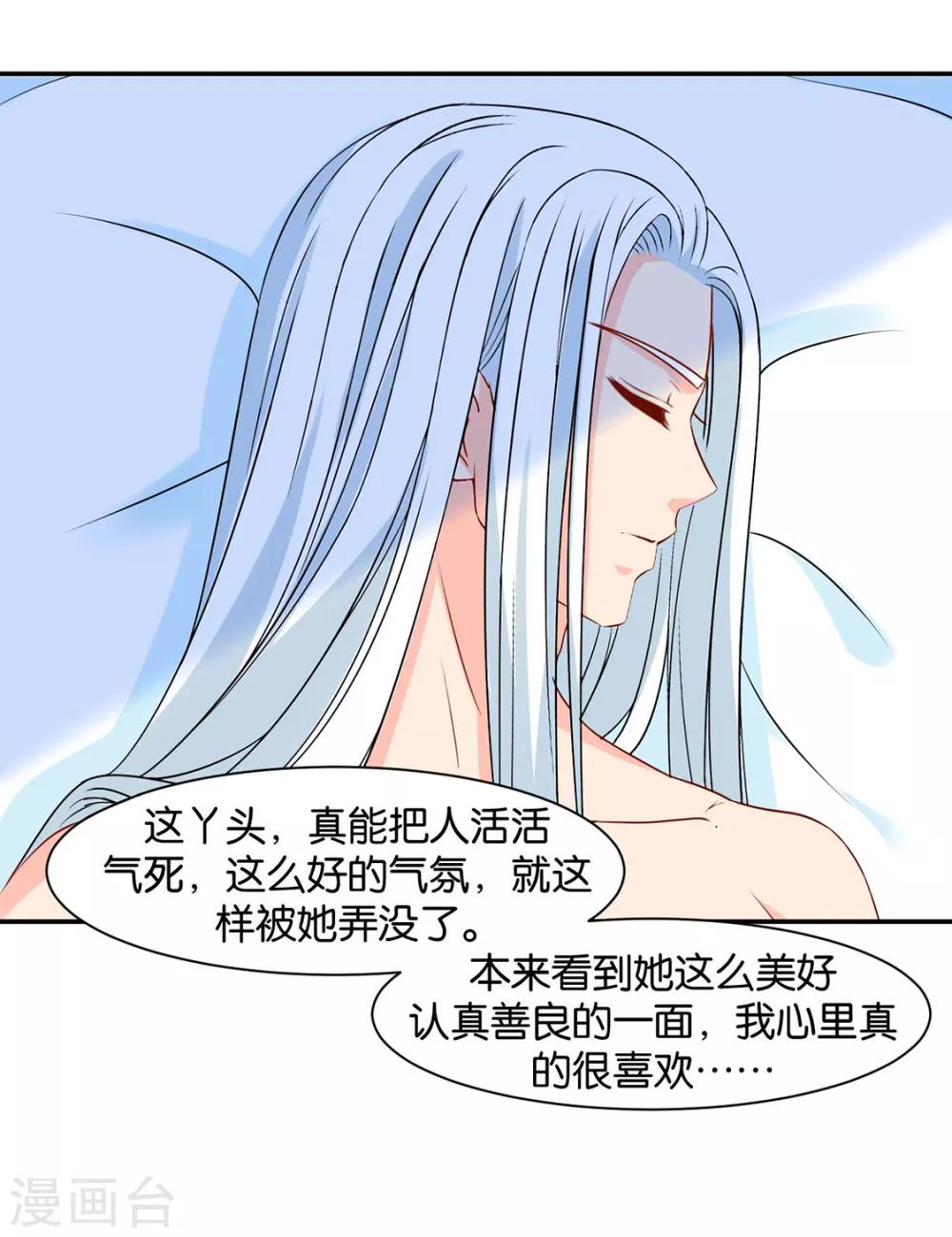 第154话 楚江南的“遗言”35