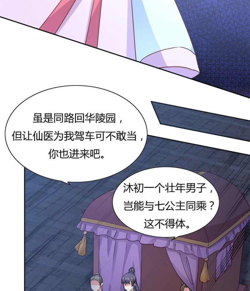 就让我做你的药9