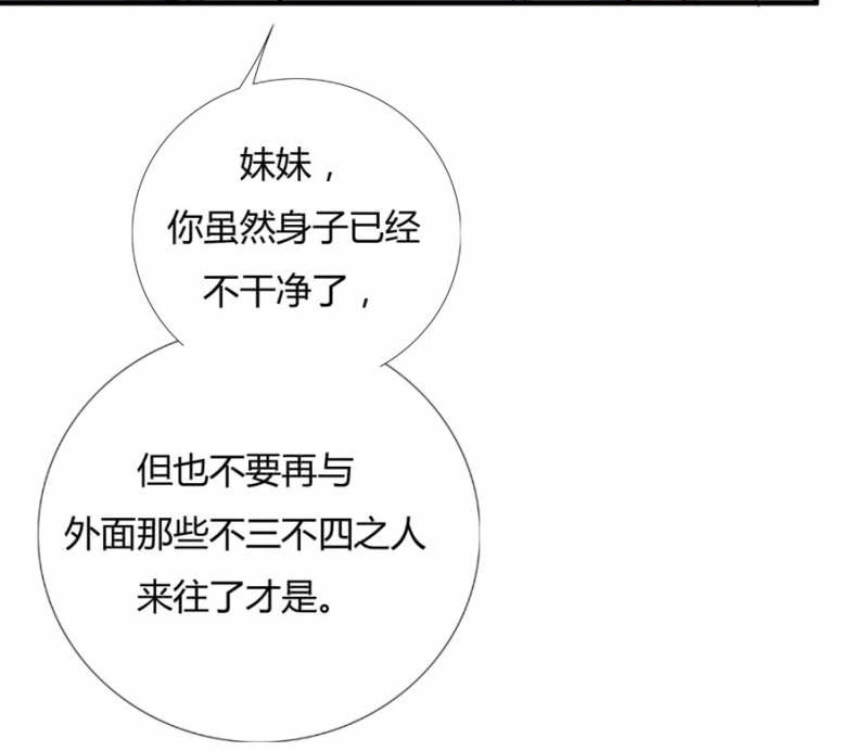 钱都拿去养小白脸了吧72