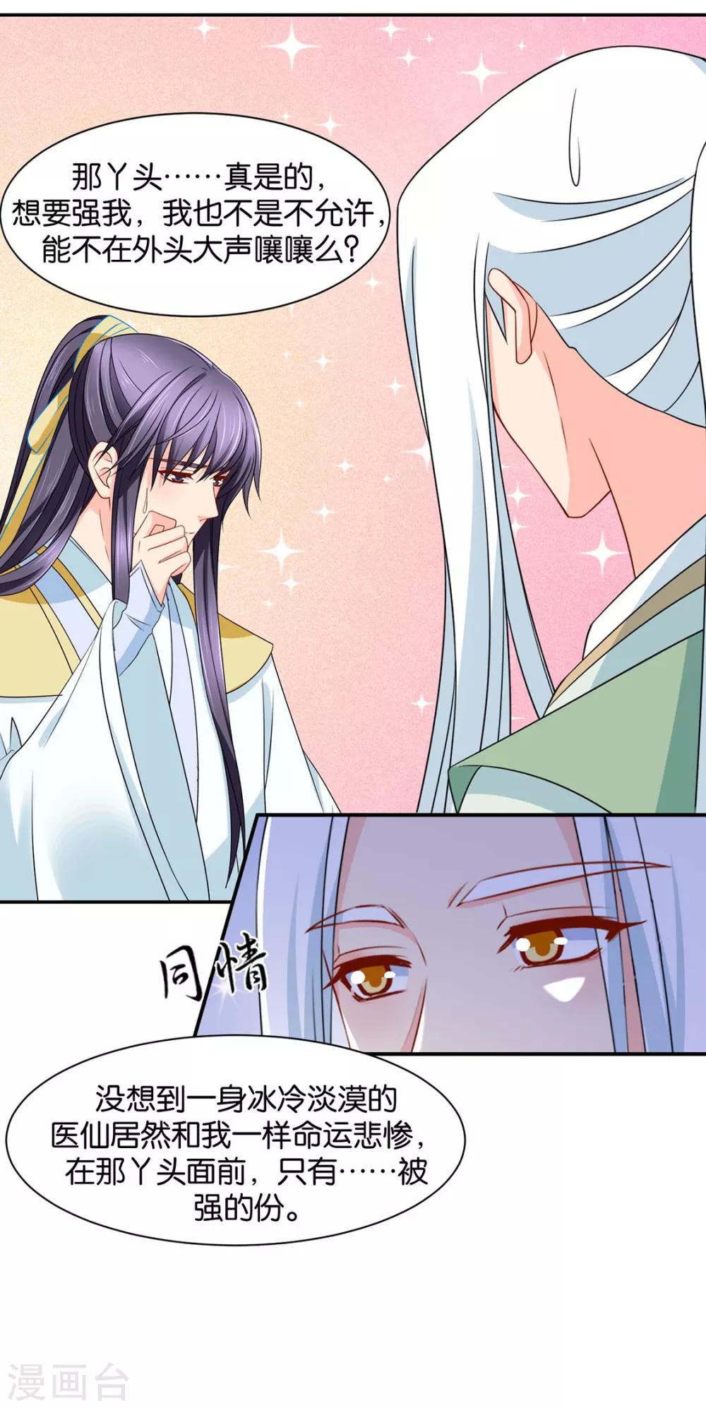 第160话 拜堂，合法夫妻21