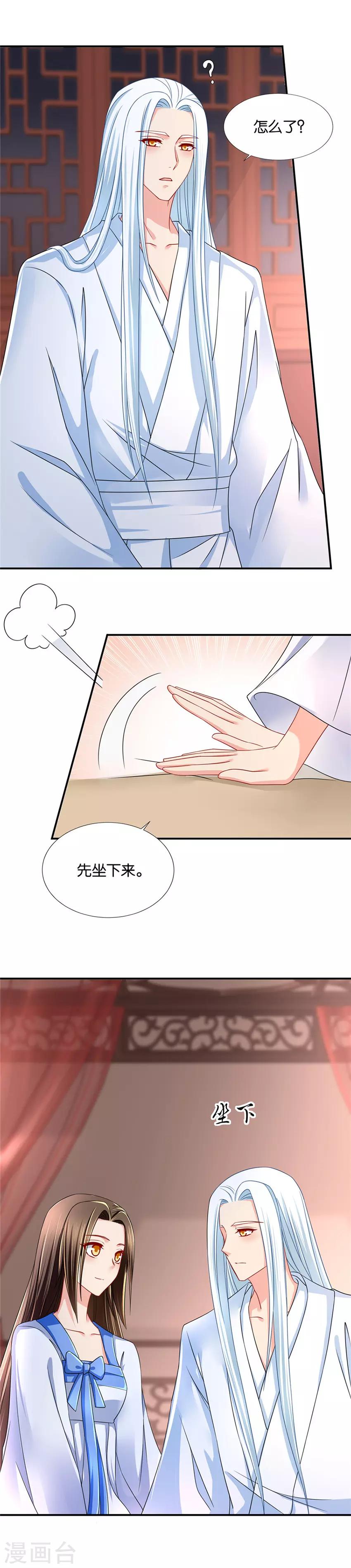 第91话 和楚江南的鸳鸯浴6