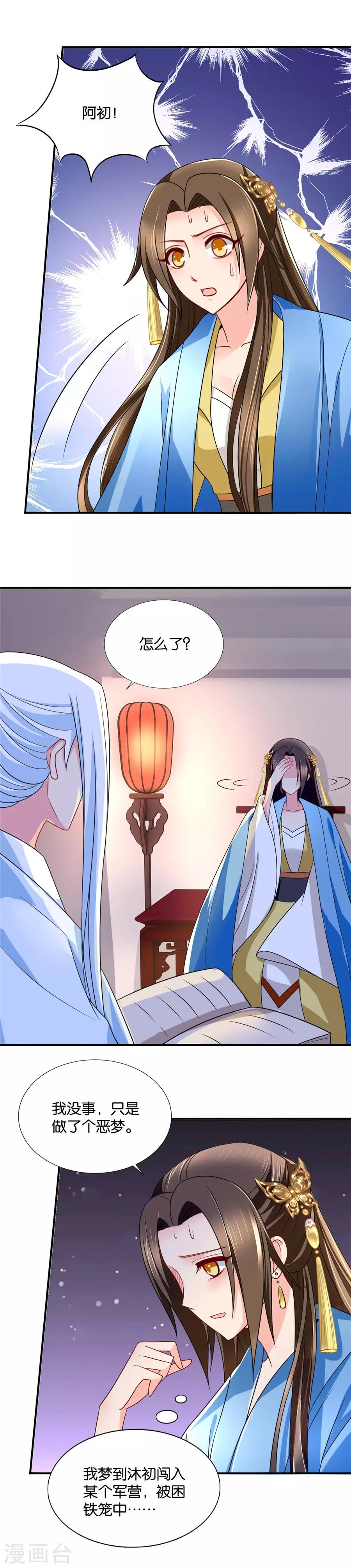 第77话 她会想我吗1