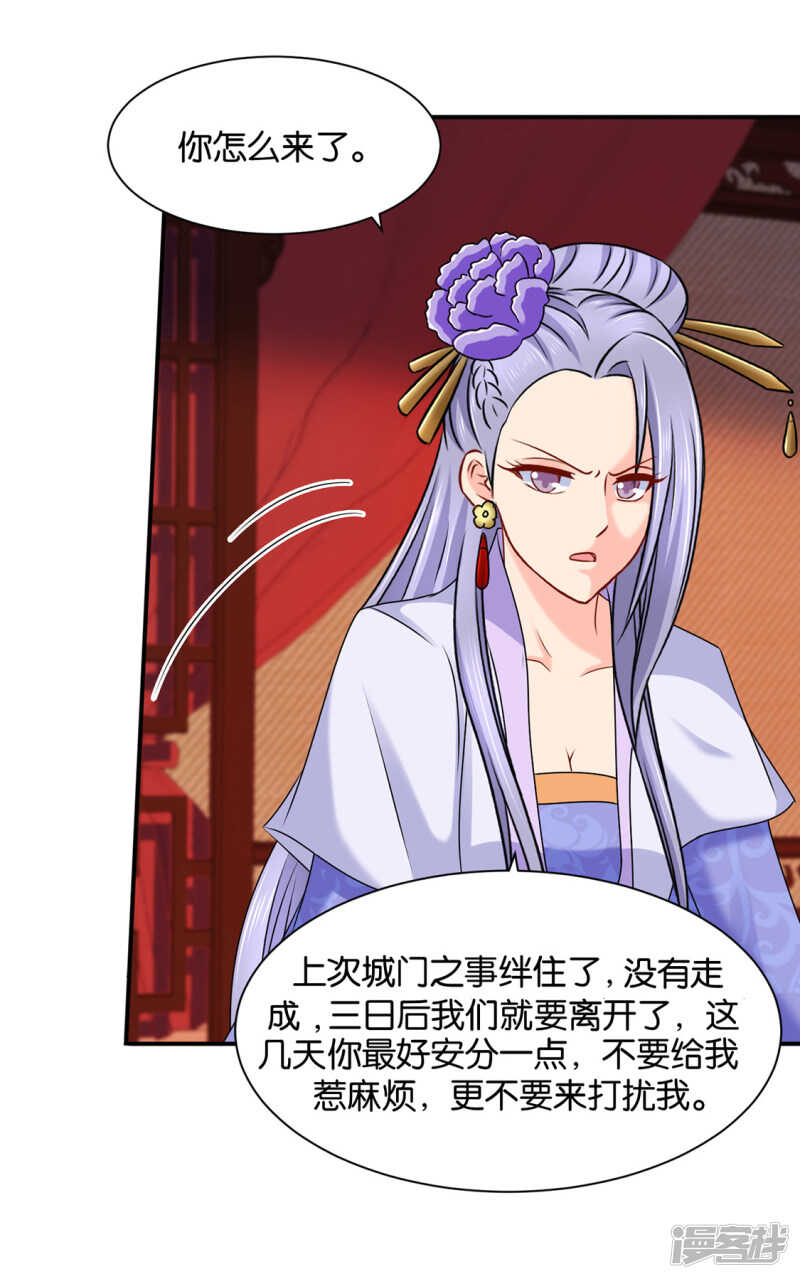 楚玄迟要死了2