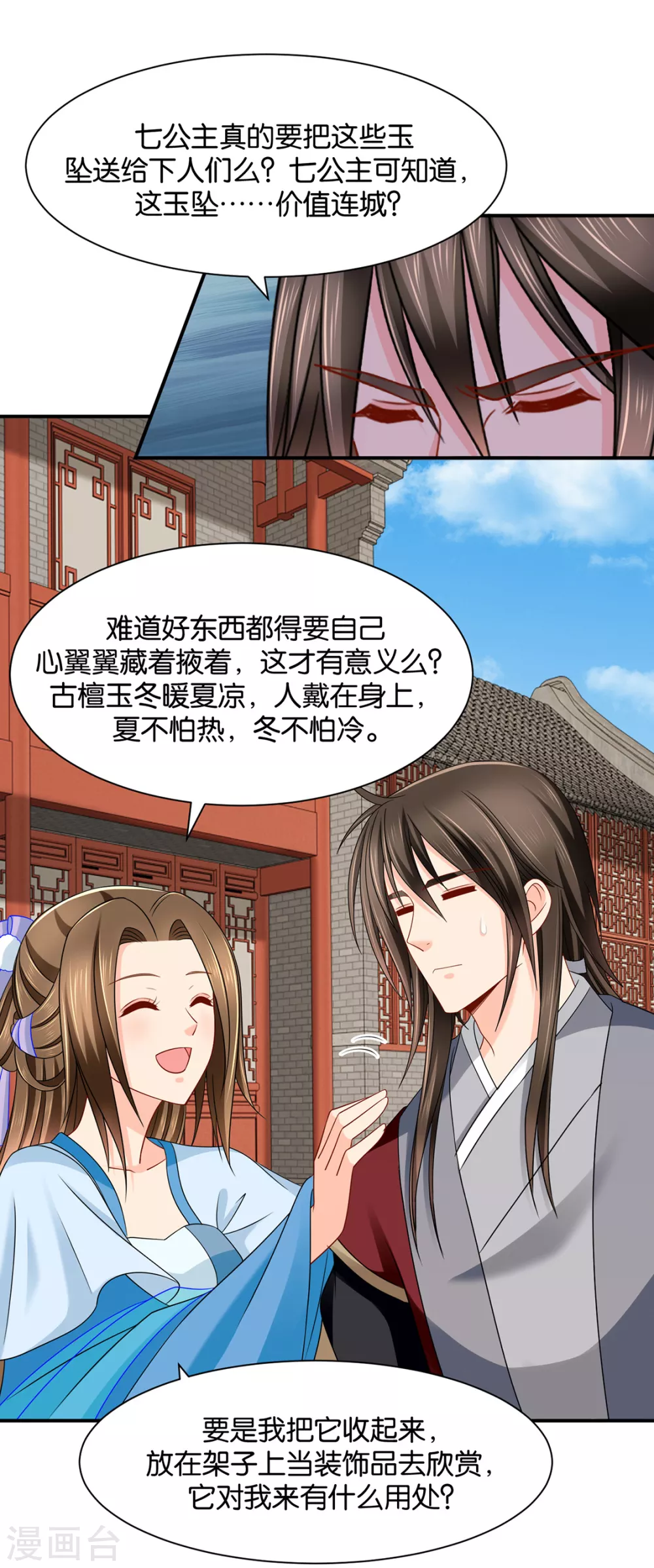 女装风波27