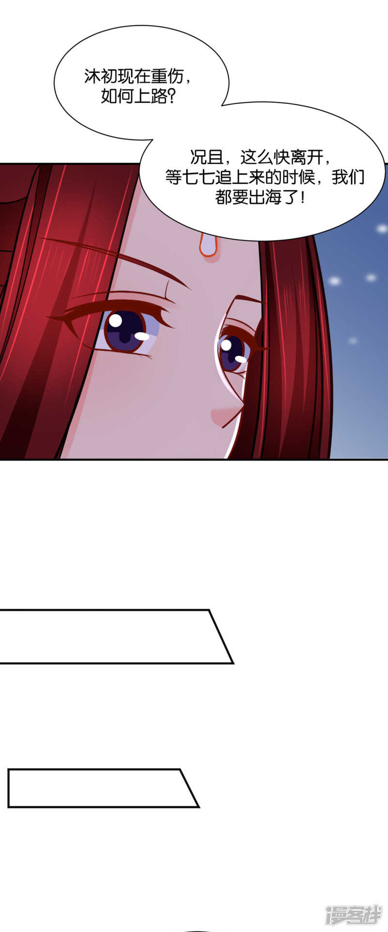楚玄迟和师兄之间选一个16