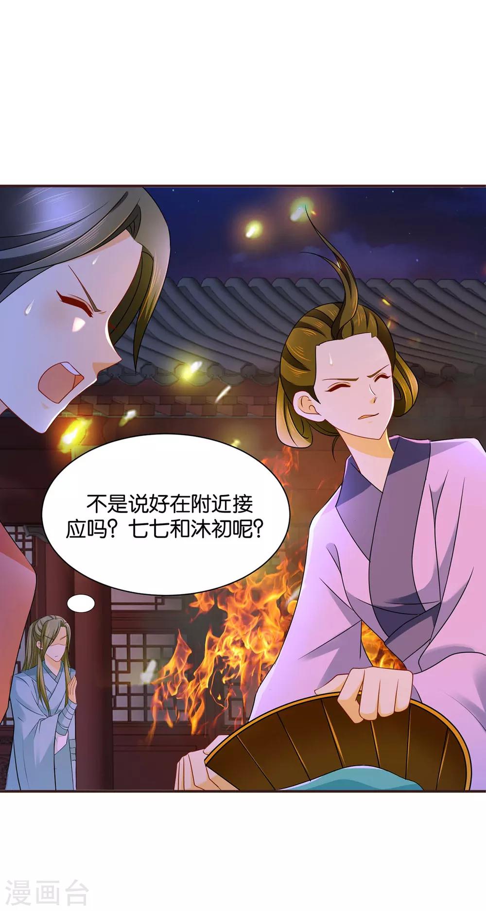 第202话 他只认得七七一人3