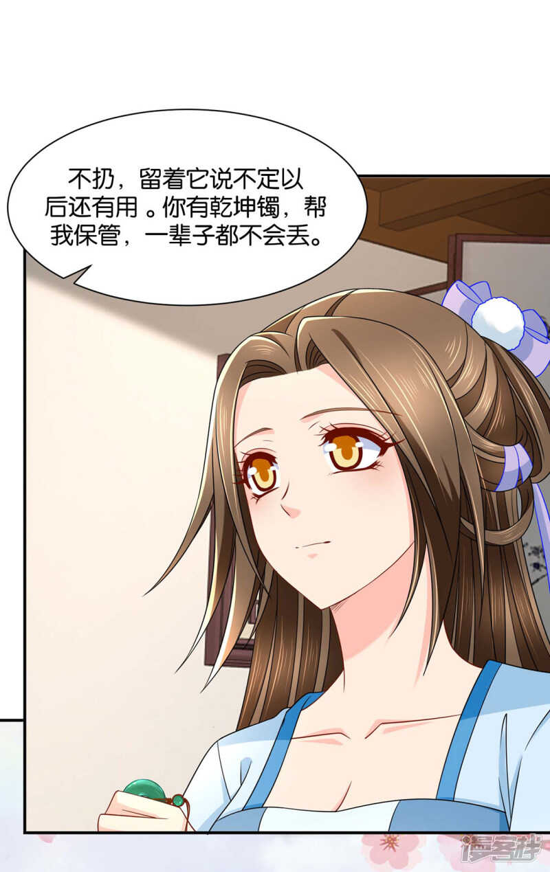 楚定北的纠结和怀疑23