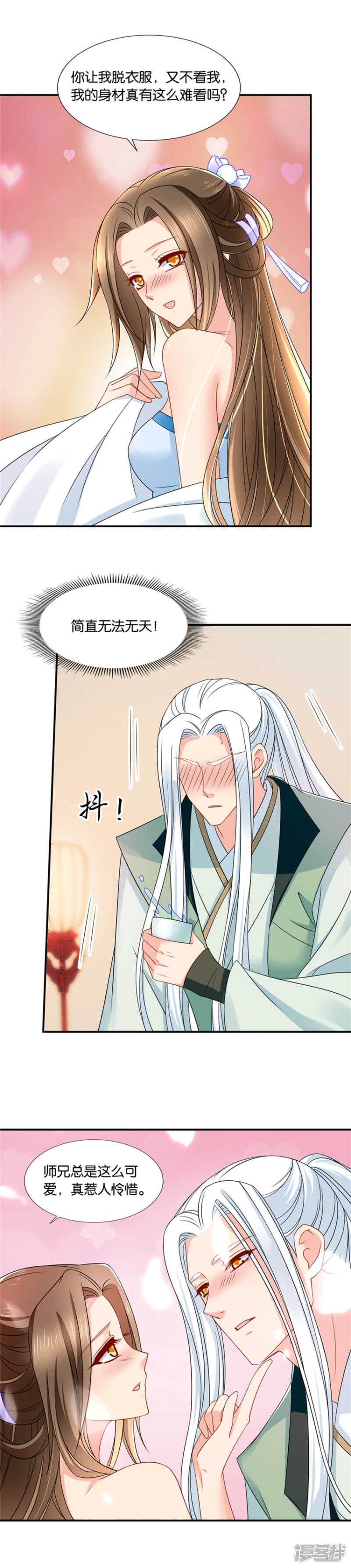 和他结合。。。。。。10