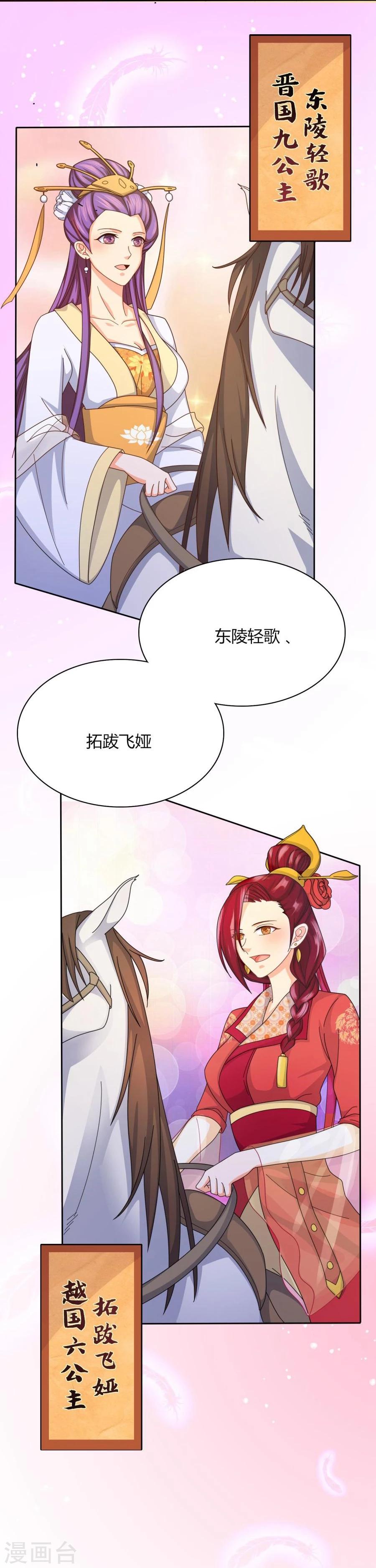 第26话 想给你最好的保护3