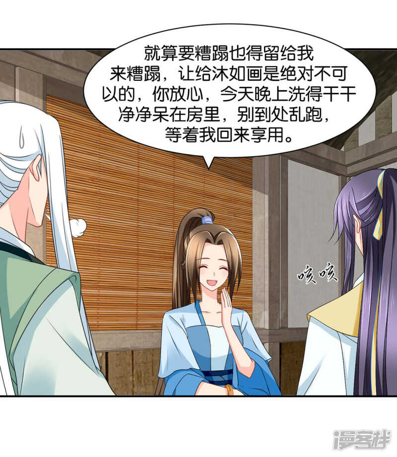 楚江南的“遗言”14