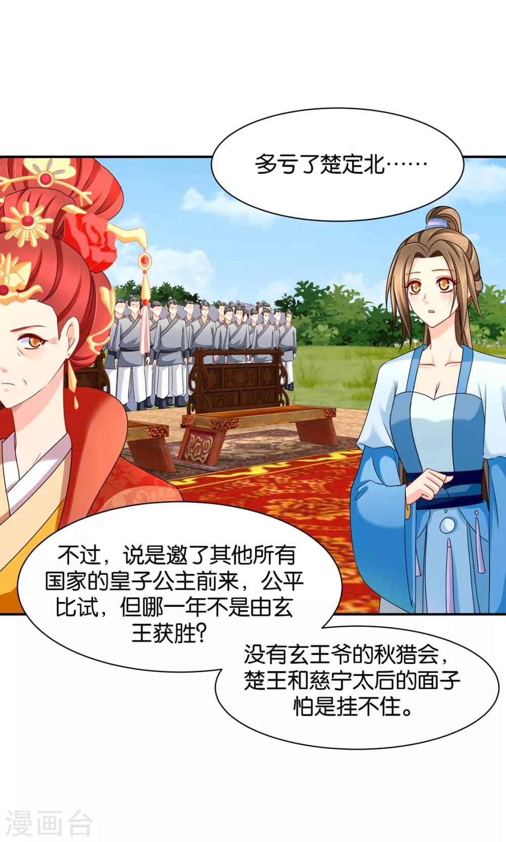 第165话 给你2