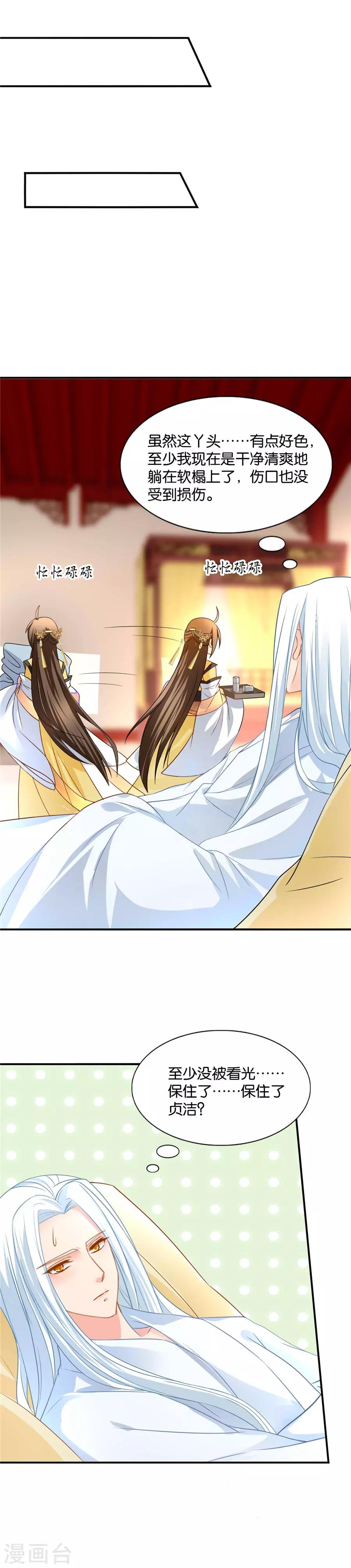 第75话 反正都睡过了6