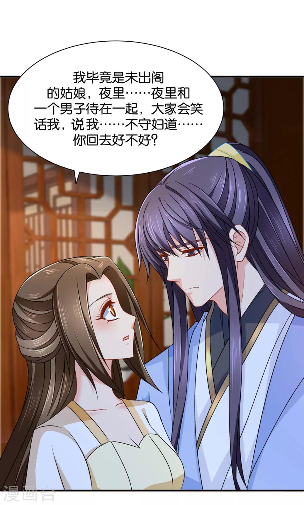 第208话 沐初在等我的回复14