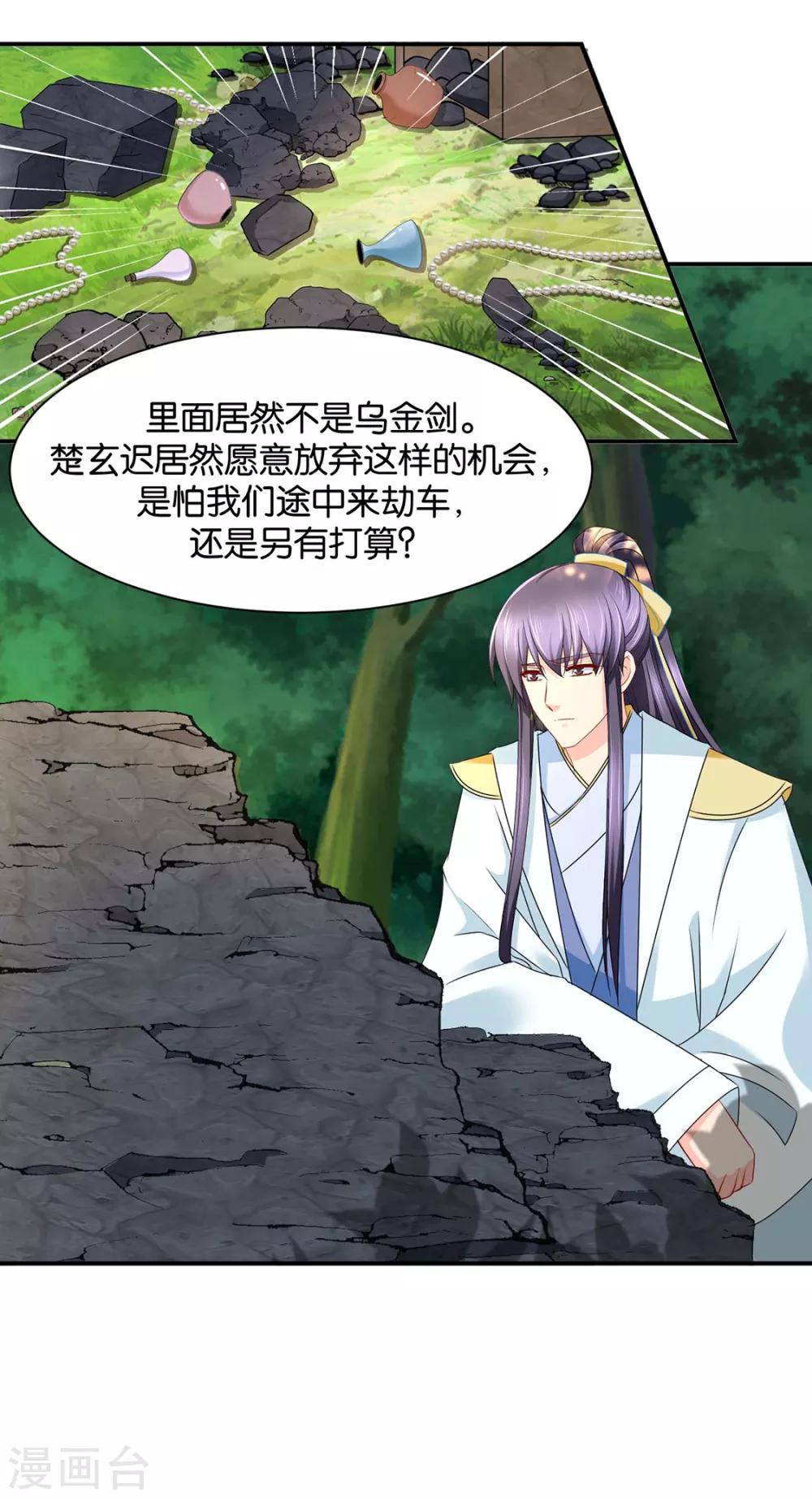第177话 她一定不会拒绝（加更）5