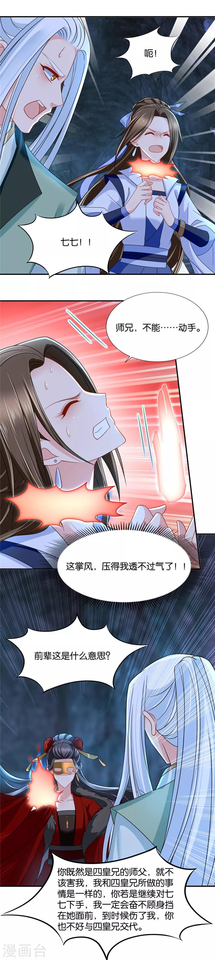 第120话 两个怪人9