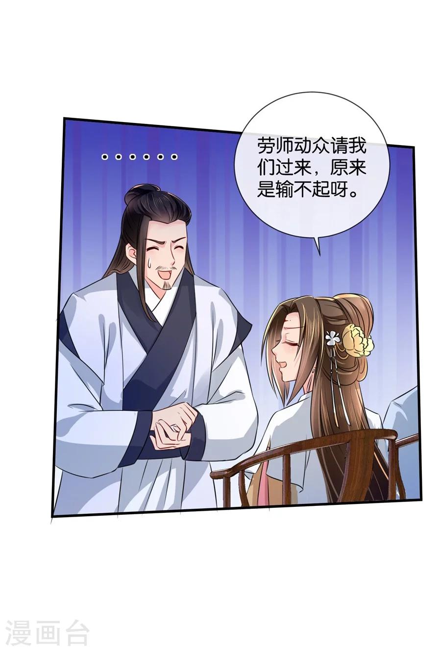 第41话 漫天要价，就地还钱20